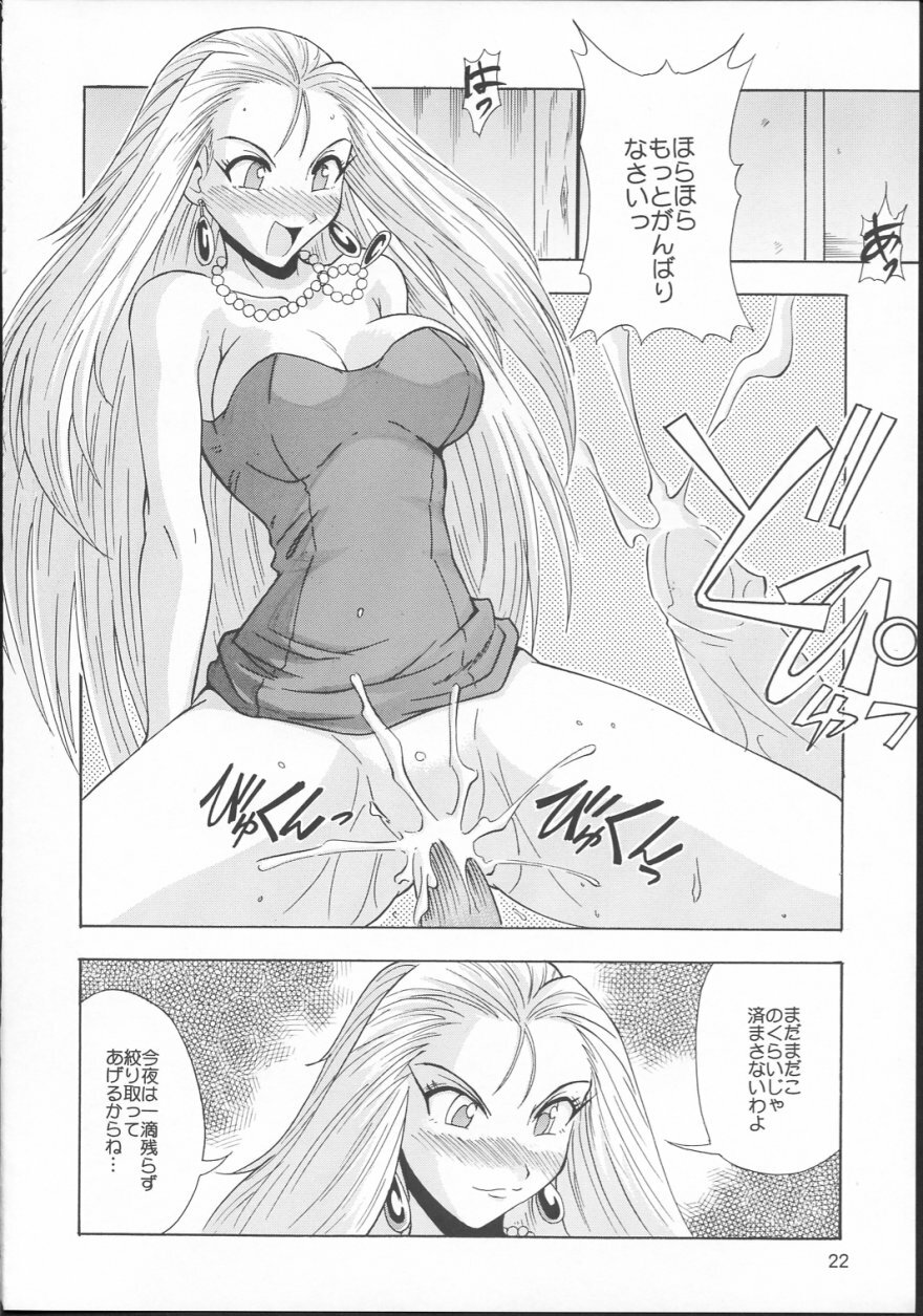 (SC19) [Majimeya (isao)] GhostSweeper13P (Ghost Sweeper Mikami) page 21 full