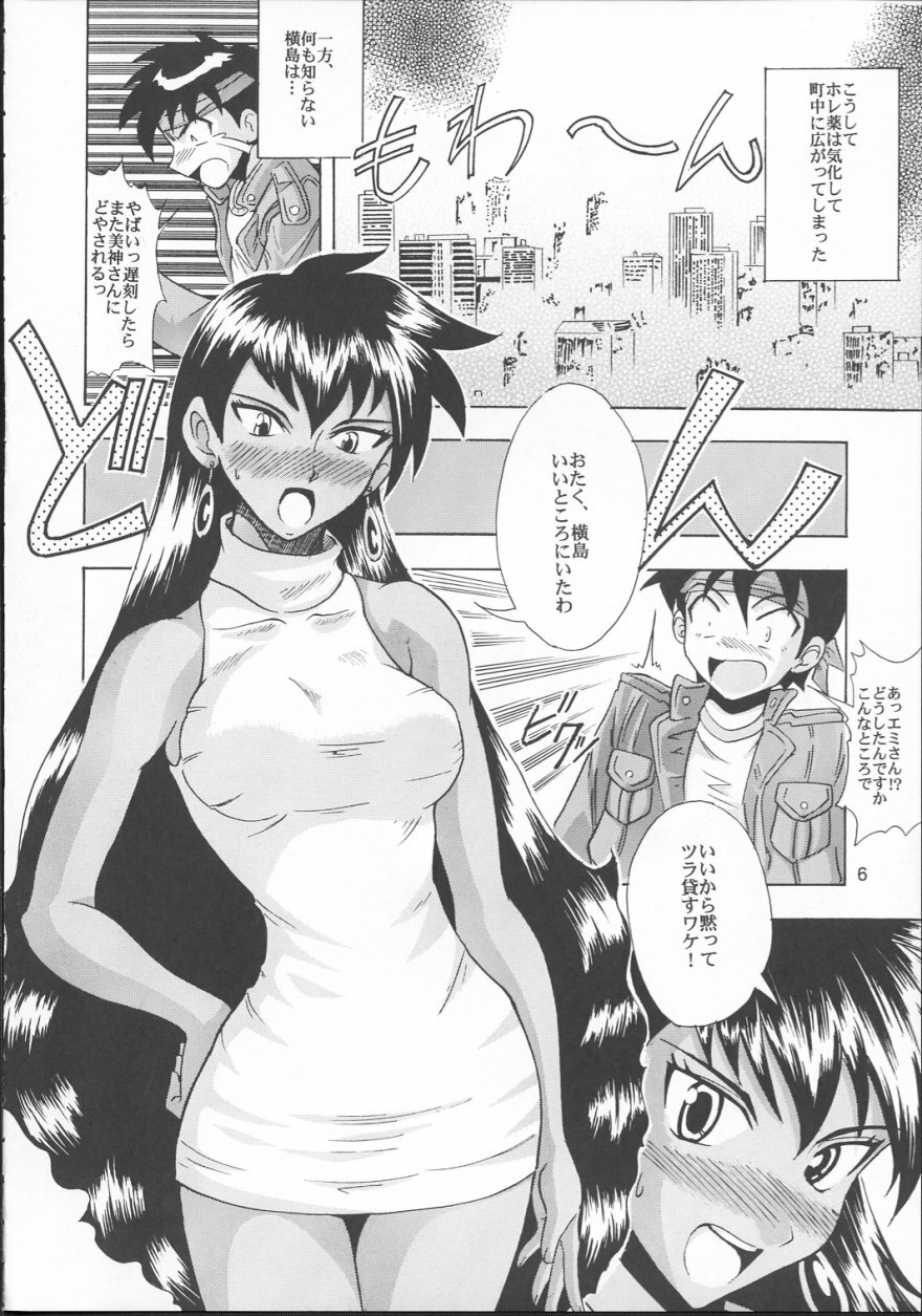 (SC19) [Majimeya (isao)] GhostSweeper13P (Ghost Sweeper Mikami) page 5 full
