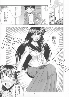 (SC19) [Majimeya (isao)] GhostSweeper13P (Ghost Sweeper Mikami) - page 18