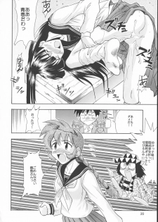 (SC19) [Majimeya (isao)] GhostSweeper13P (Ghost Sweeper Mikami) - page 19
