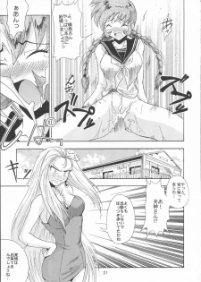 (SC19) [Majimeya (isao)] GhostSweeper13P (Ghost Sweeper Mikami) - page 20
