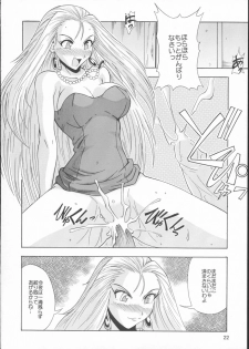 (SC19) [Majimeya (isao)] GhostSweeper13P (Ghost Sweeper Mikami) - page 21