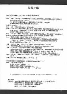 (SC19) [Majimeya (isao)] GhostSweeper13P (Ghost Sweeper Mikami) - page 23