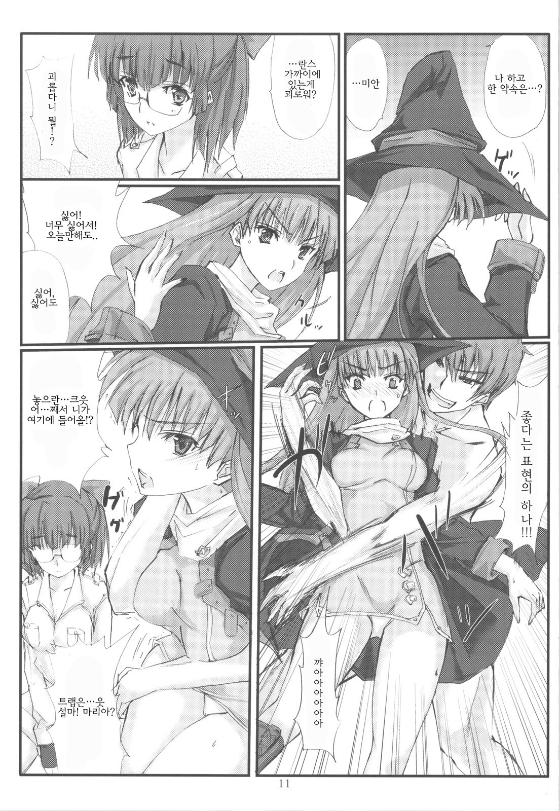 (C77) [Veronica no Ha (Noba)] Sengoku Masou | 전국마소 (Sengoku Rance) [Korean] [팀☆면갤] page 11 full