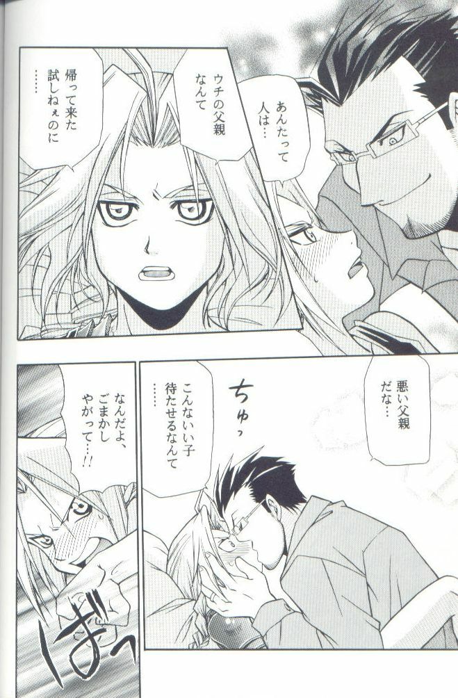 (SUPER13) [Mulberry (Bakkon Tamago, Maririn Anaka)] Cat on Maes (Fullmetal Alchemist) page 12 full