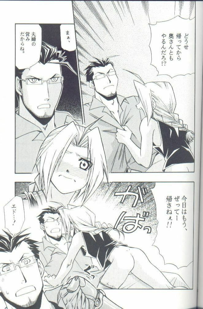 (SUPER13) [Mulberry (Bakkon Tamago, Maririn Anaka)] Cat on Maes (Fullmetal Alchemist) page 13 full