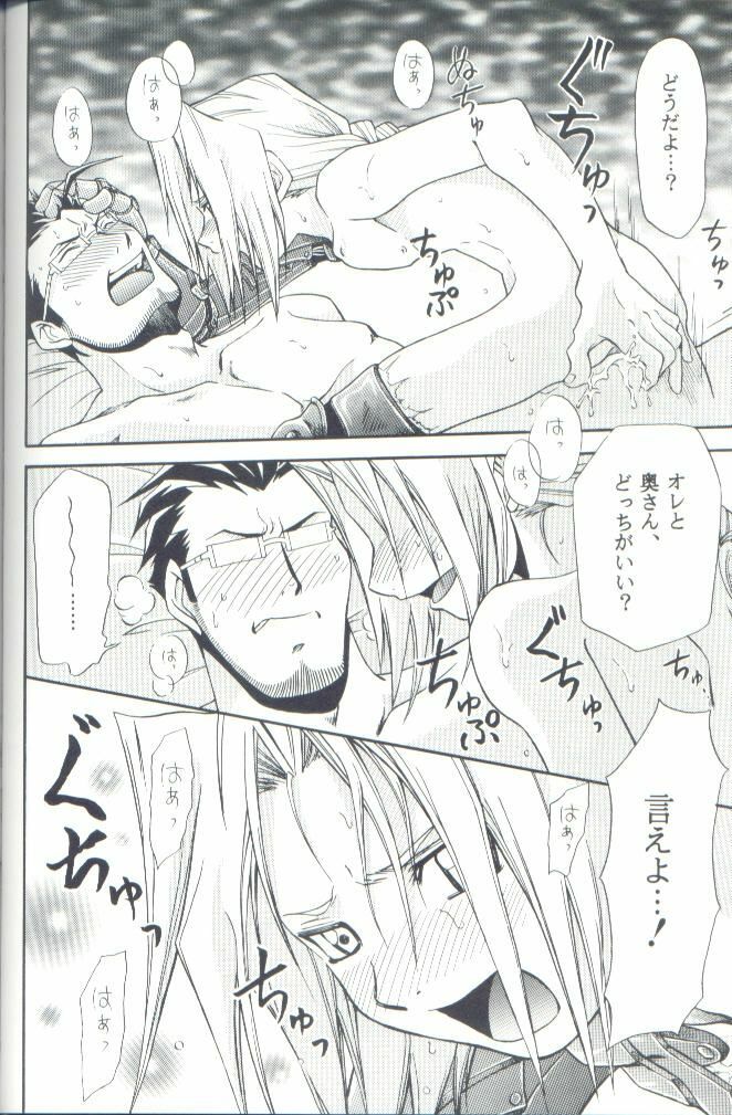 (SUPER13) [Mulberry (Bakkon Tamago, Maririn Anaka)] Cat on Maes (Fullmetal Alchemist) page 16 full