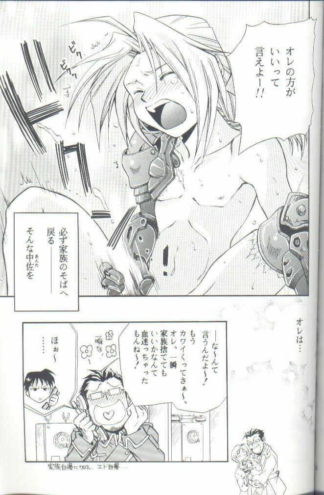 (SUPER13) [Mulberry (Bakkon Tamago, Maririn Anaka)] Cat on Maes (Fullmetal Alchemist) page 17 full