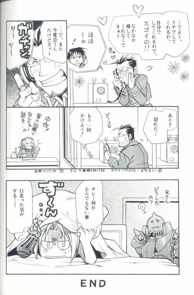 (SUPER13) [Mulberry (Bakkon Tamago, Maririn Anaka)] Cat on Maes (Fullmetal Alchemist) page 18 full