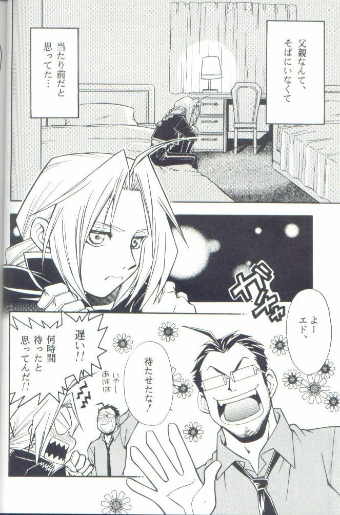 (SUPER13) [Mulberry (Bakkon Tamago, Maririn Anaka)] Cat on Maes (Fullmetal Alchemist) page 4 full