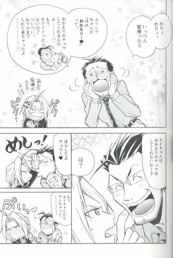 (SUPER13) [Mulberry (Bakkon Tamago, Maririn Anaka)] Cat on Maes (Fullmetal Alchemist) page 5 full