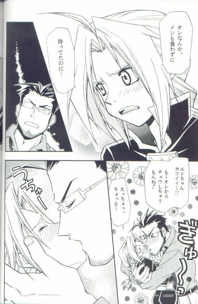 (SUPER13) [Mulberry (Bakkon Tamago, Maririn Anaka)] Cat on Maes (Fullmetal Alchemist) page 6 full