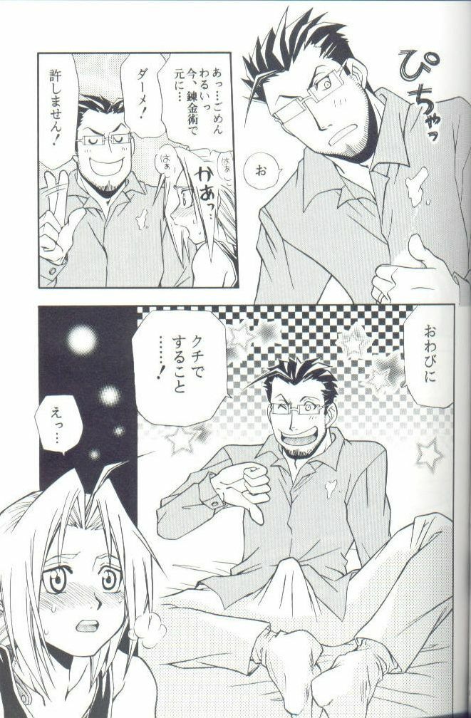 (SUPER13) [Mulberry (Bakkon Tamago, Maririn Anaka)] Cat on Maes (Fullmetal Alchemist) page 9 full