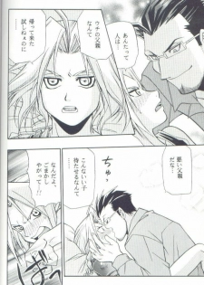 (SUPER13) [Mulberry (Bakkon Tamago, Maririn Anaka)] Cat on Maes (Fullmetal Alchemist) - page 12