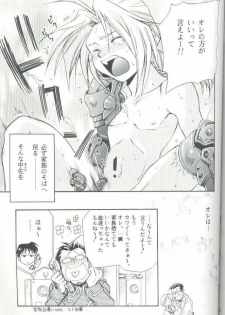 (SUPER13) [Mulberry (Bakkon Tamago, Maririn Anaka)] Cat on Maes (Fullmetal Alchemist) - page 17