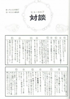 (SUPER13) [Mulberry (Bakkon Tamago, Maririn Anaka)] Cat on Maes (Fullmetal Alchemist) - page 19