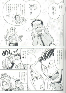 (SUPER13) [Mulberry (Bakkon Tamago, Maririn Anaka)] Cat on Maes (Fullmetal Alchemist) - page 5