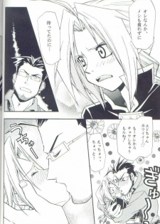 (SUPER13) [Mulberry (Bakkon Tamago, Maririn Anaka)] Cat on Maes (Fullmetal Alchemist) - page 6