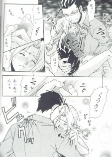 (SUPER13) [Mulberry (Bakkon Tamago, Maririn Anaka)] Cat on Maes (Fullmetal Alchemist) - page 8