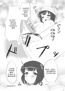 (C75) [Jenoa Cake (Takayaki)] Kotori Sansen! | 코토리 3전 (THE iDOLM@STER) [Korean] [팀☆면갤] - page 19