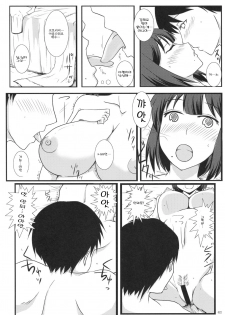 (C75) [Jenoa Cake (Takayaki)] Kotori Sansen! | 코토리 3전 (THE iDOLM@STER) [Korean] [팀☆면갤] - page 21