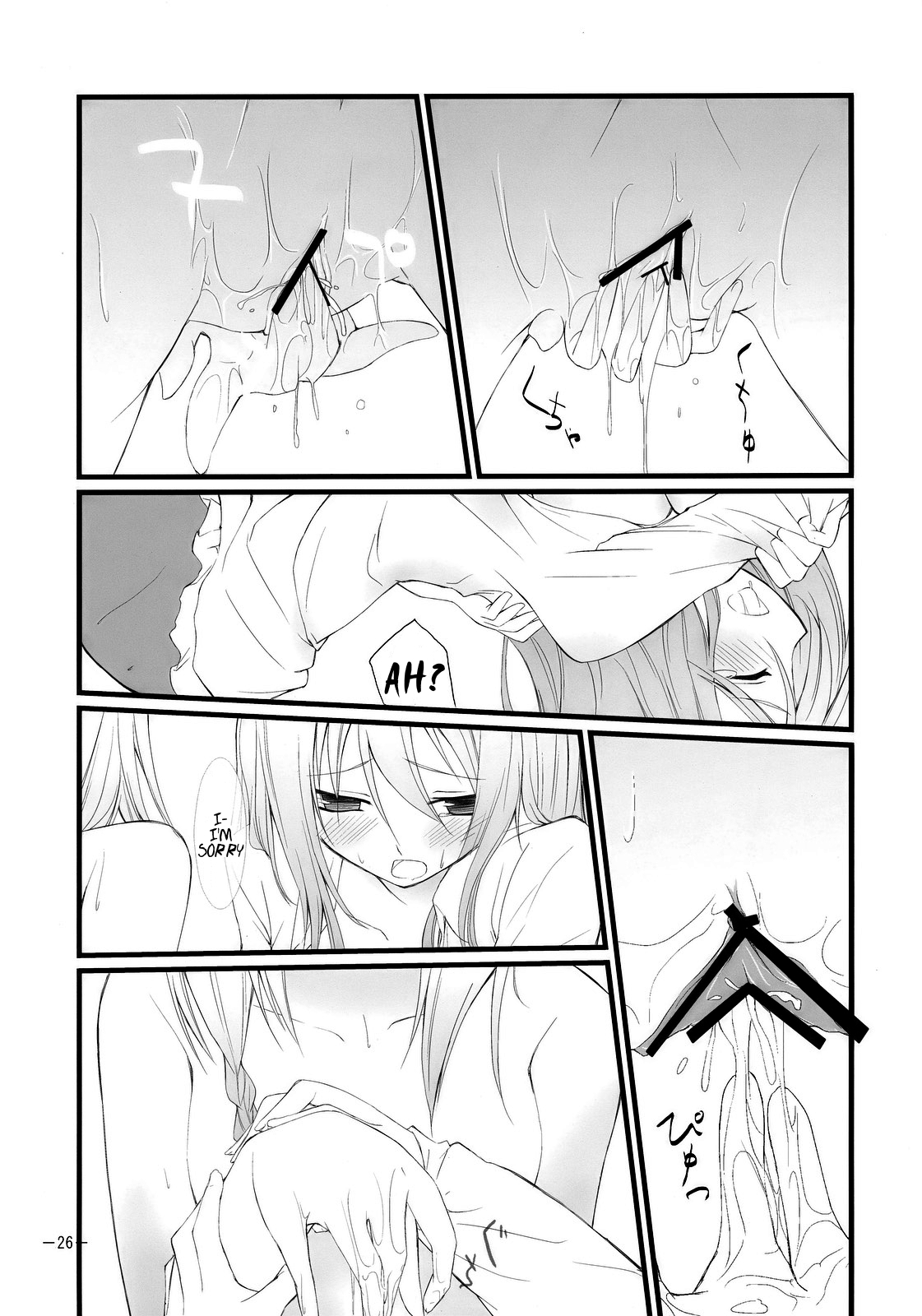 (KoiMari2) [Cloud Palette (Akanagi Youto, Kuroyume Naoto)] Marron Glace (Touhou Project) [English] =Team Vanilla= page 26 full