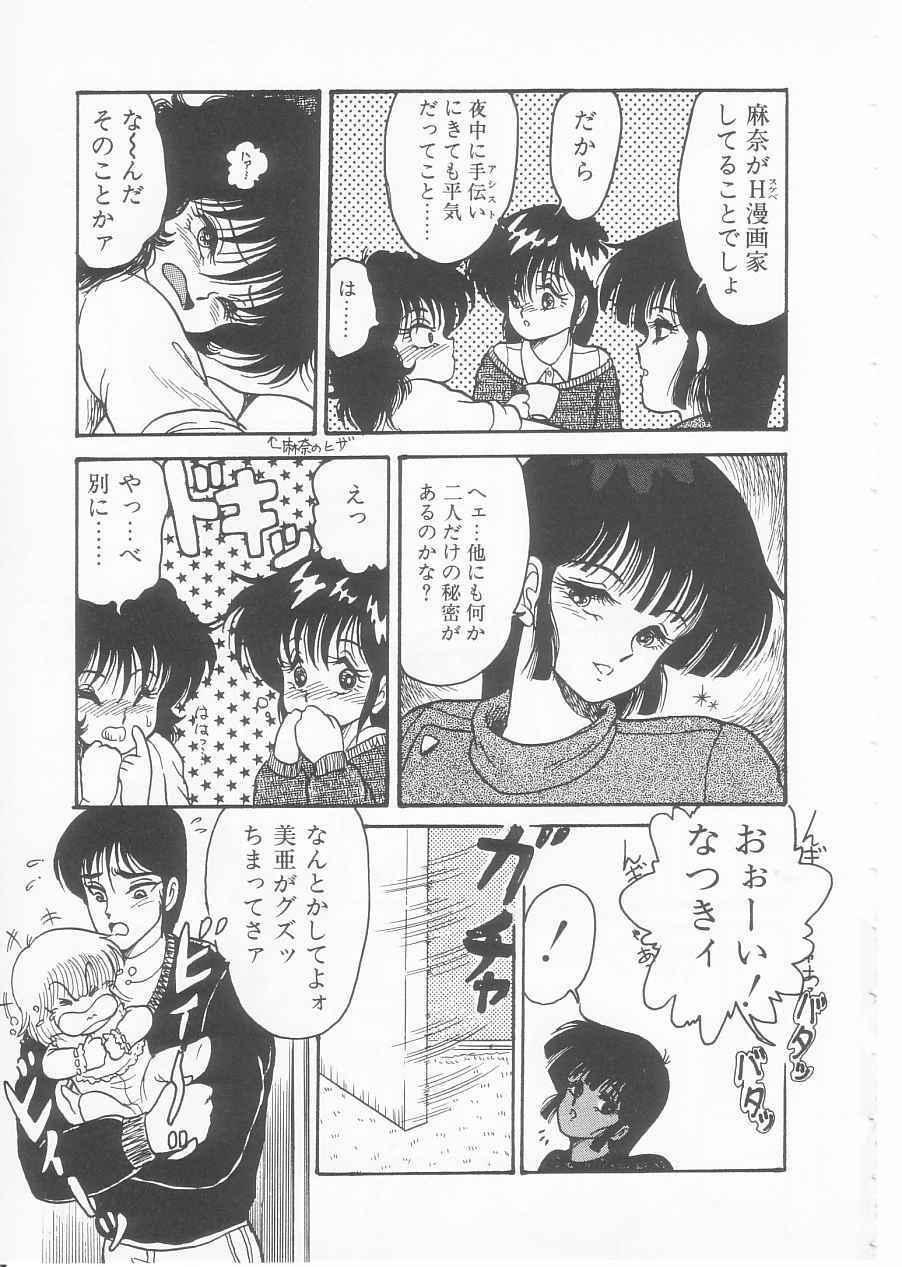 [Shin Tsuguru] Drug Fumi-chan Seishun Hen Ura Manga Michi page 13 full