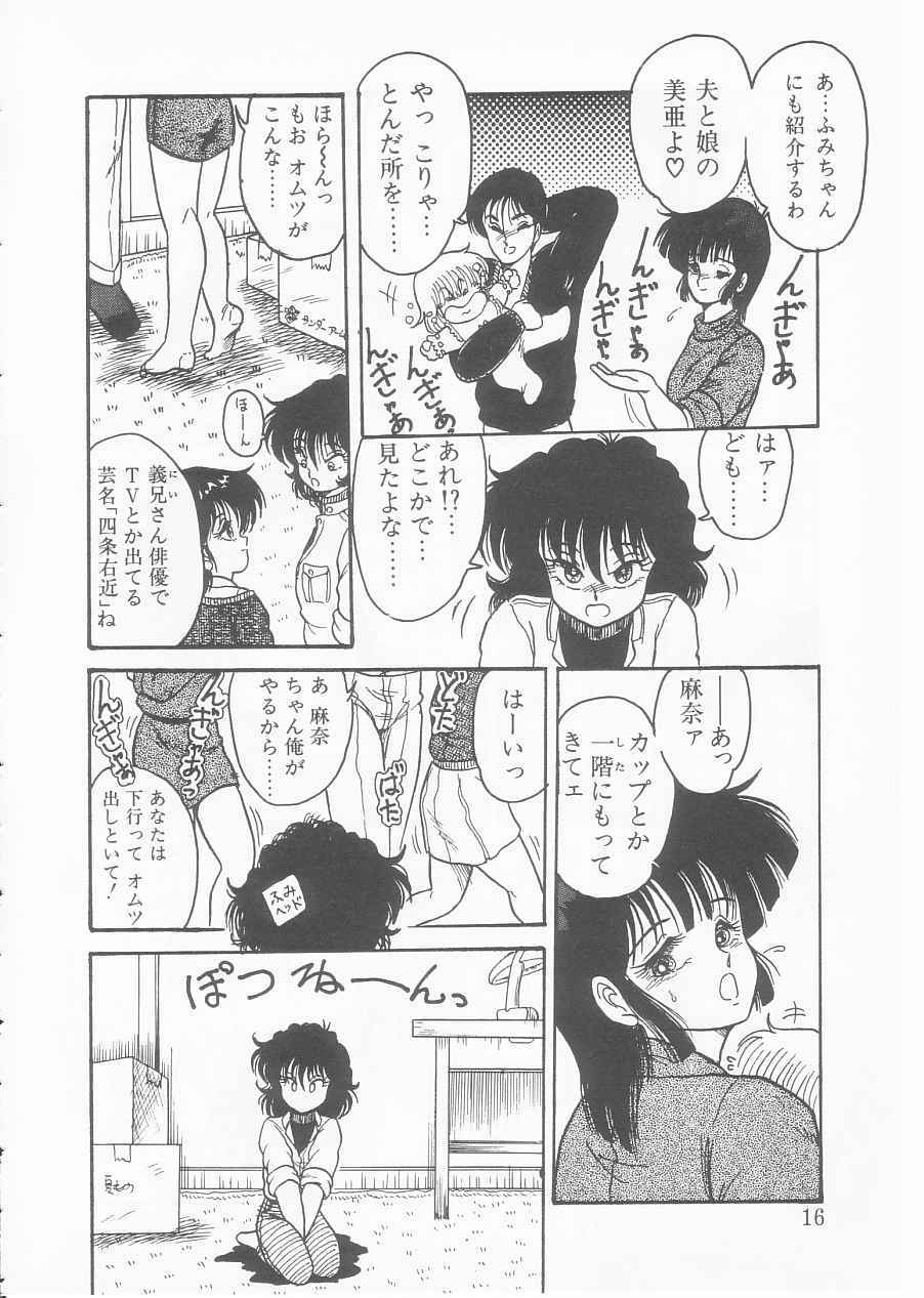 [Shin Tsuguru] Drug Fumi-chan Seishun Hen Ura Manga Michi page 14 full