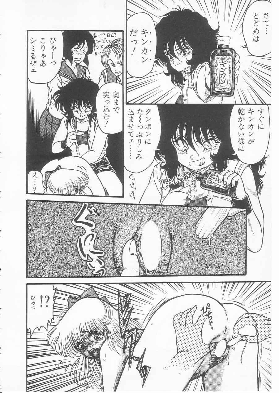 [Shin Tsuguru] Drug Fumi-chan Seishun Hen Ura Manga Michi page 140 full