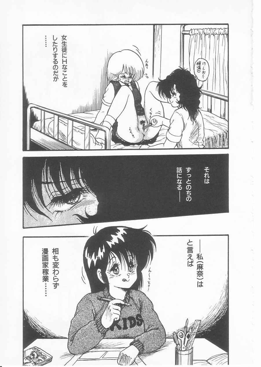 [Shin Tsuguru] Drug Fumi-chan Seishun Hen Ura Manga Michi page 159 full