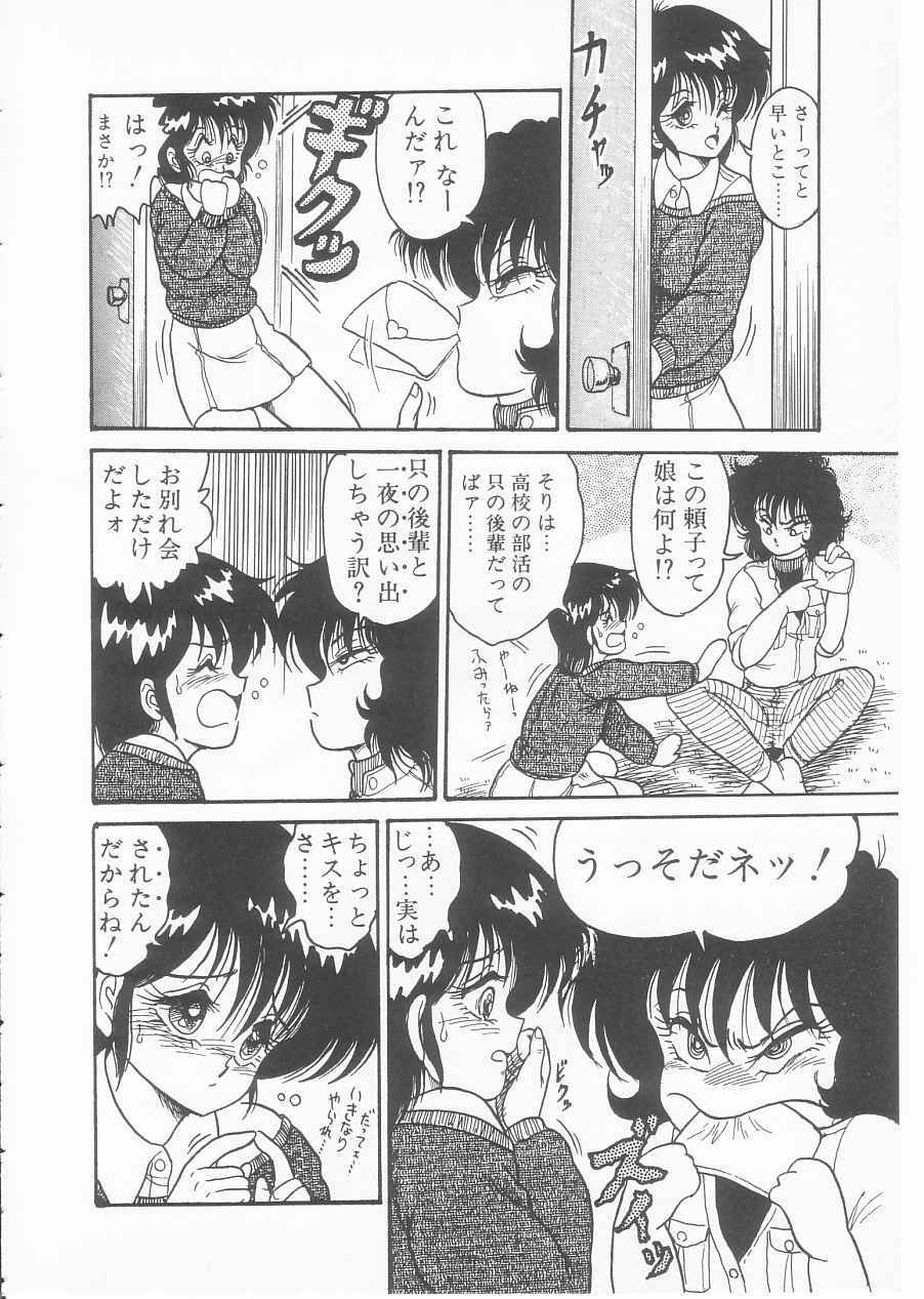 [Shin Tsuguru] Drug Fumi-chan Seishun Hen Ura Manga Michi page 16 full