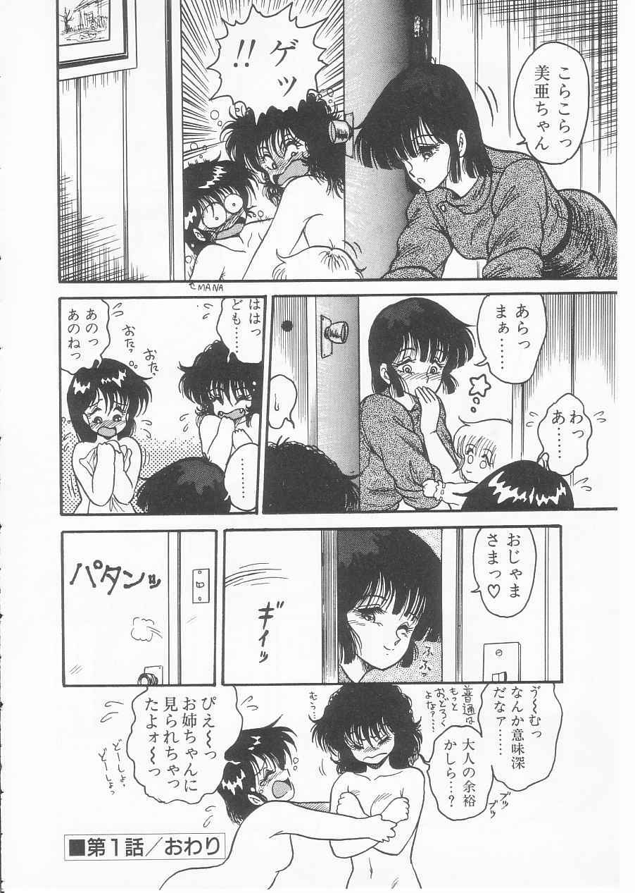 [Shin Tsuguru] Drug Fumi-chan Seishun Hen Ura Manga Michi page 24 full