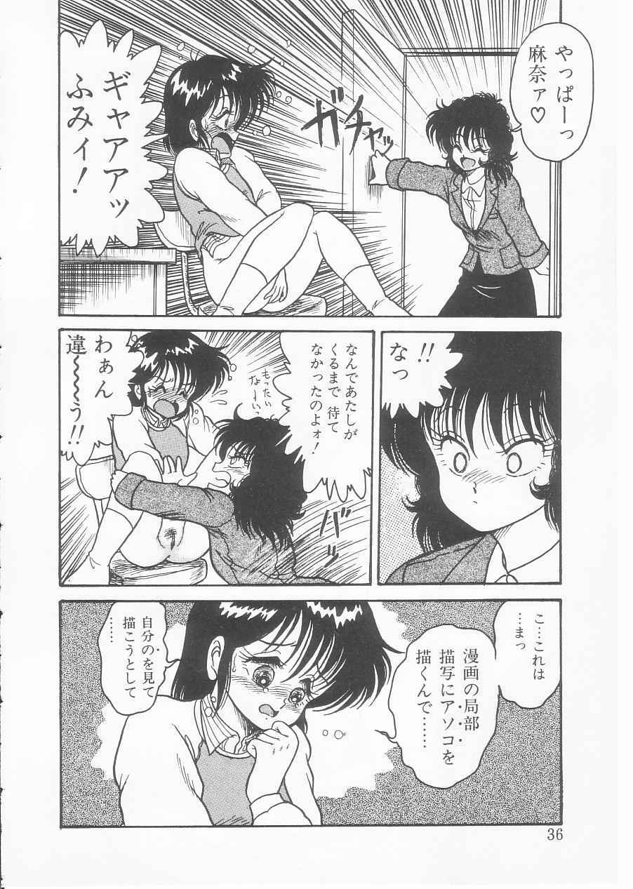 [Shin Tsuguru] Drug Fumi-chan Seishun Hen Ura Manga Michi page 34 full