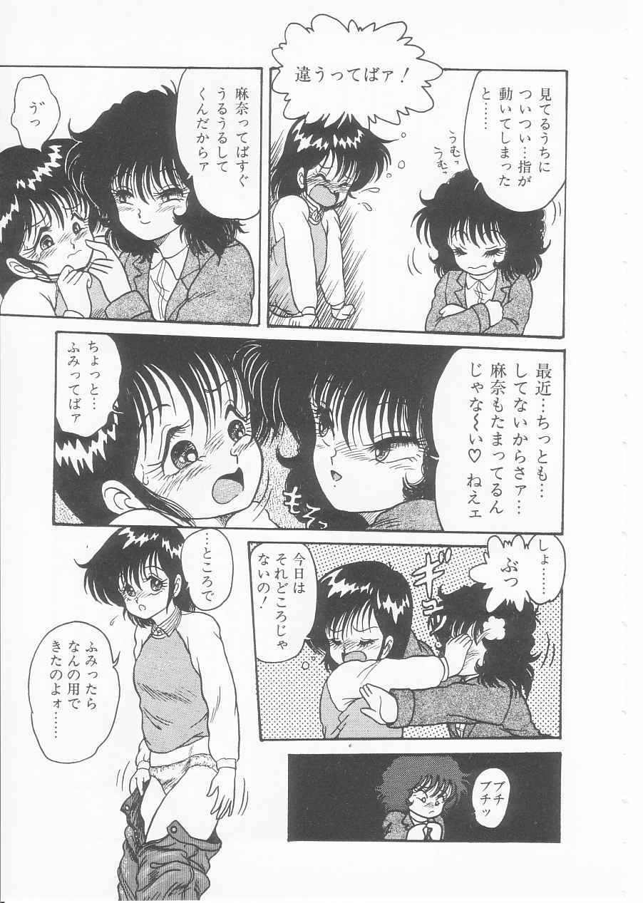 [Shin Tsuguru] Drug Fumi-chan Seishun Hen Ura Manga Michi page 35 full