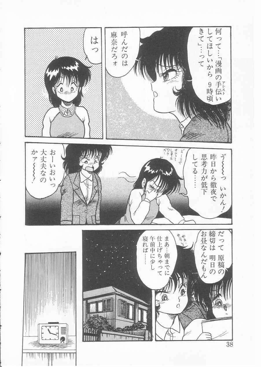 [Shin Tsuguru] Drug Fumi-chan Seishun Hen Ura Manga Michi page 36 full