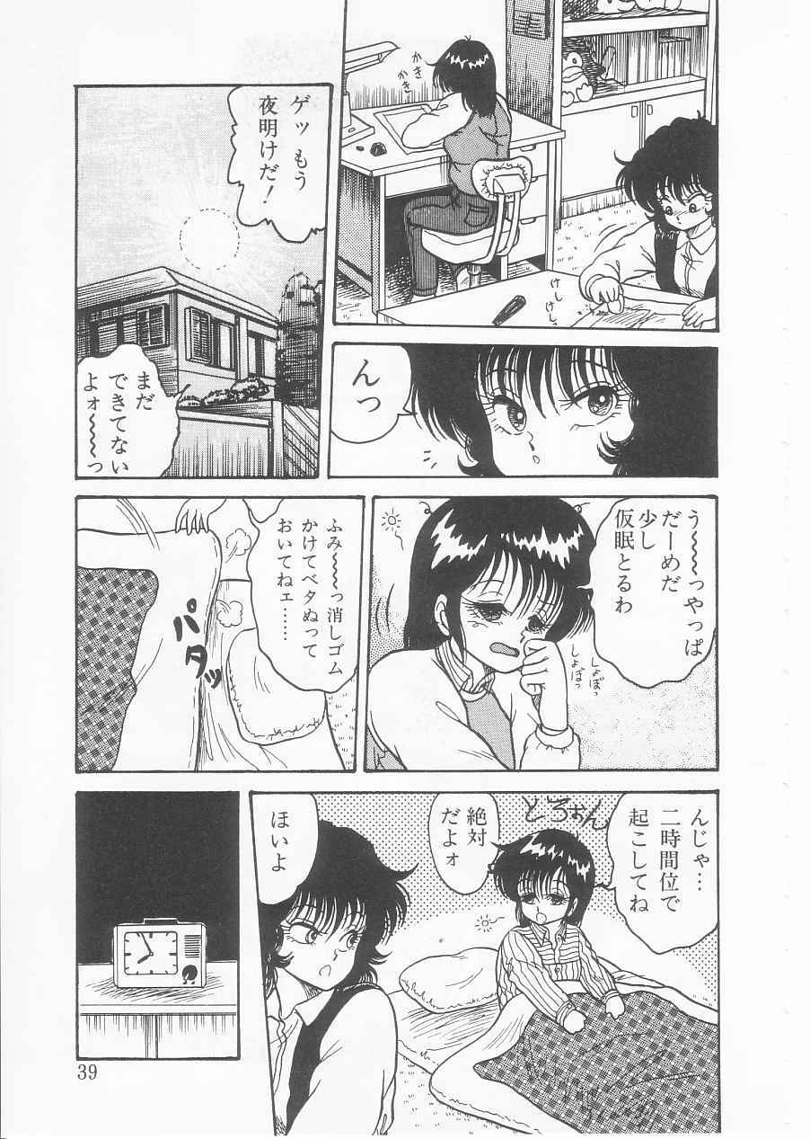 [Shin Tsuguru] Drug Fumi-chan Seishun Hen Ura Manga Michi page 37 full