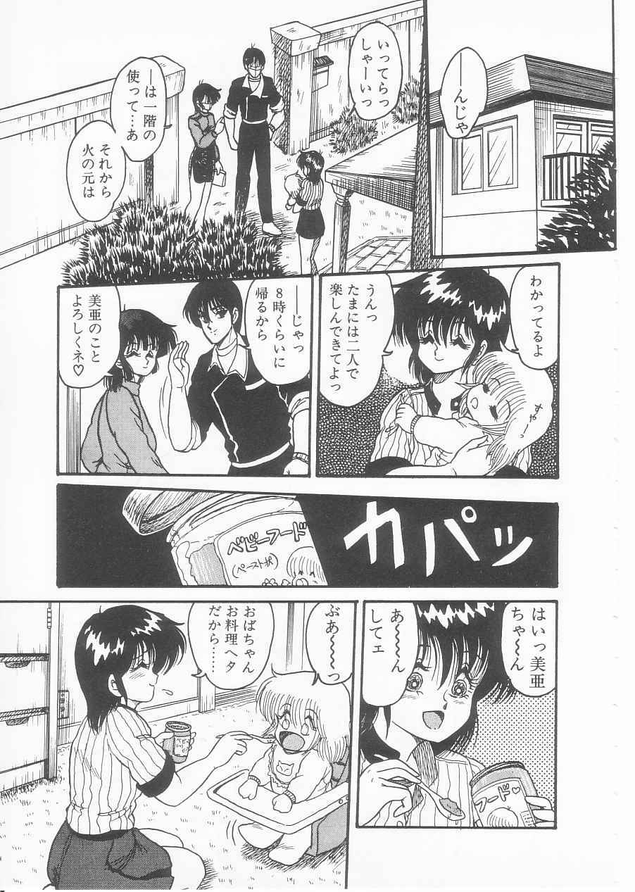 [Shin Tsuguru] Drug Fumi-chan Seishun Hen Ura Manga Michi page 49 full