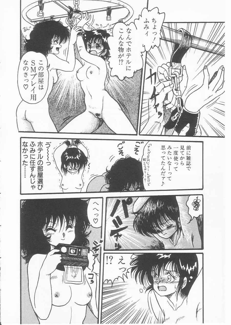 [Shin Tsuguru] Drug Fumi-chan Seishun Hen Ura Manga Michi page 74 full