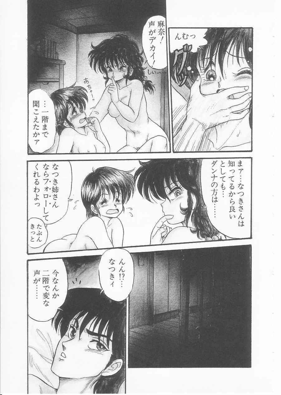 [Shin Tsuguru] Drug Fumi-chan Seishun Hen Ura Manga Michi page 87 full