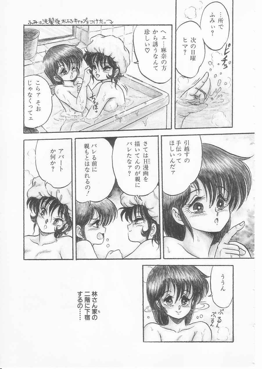 [Shin Tsuguru] Drug Fumi-chan Seishun Hen Ura Manga Michi page 9 full