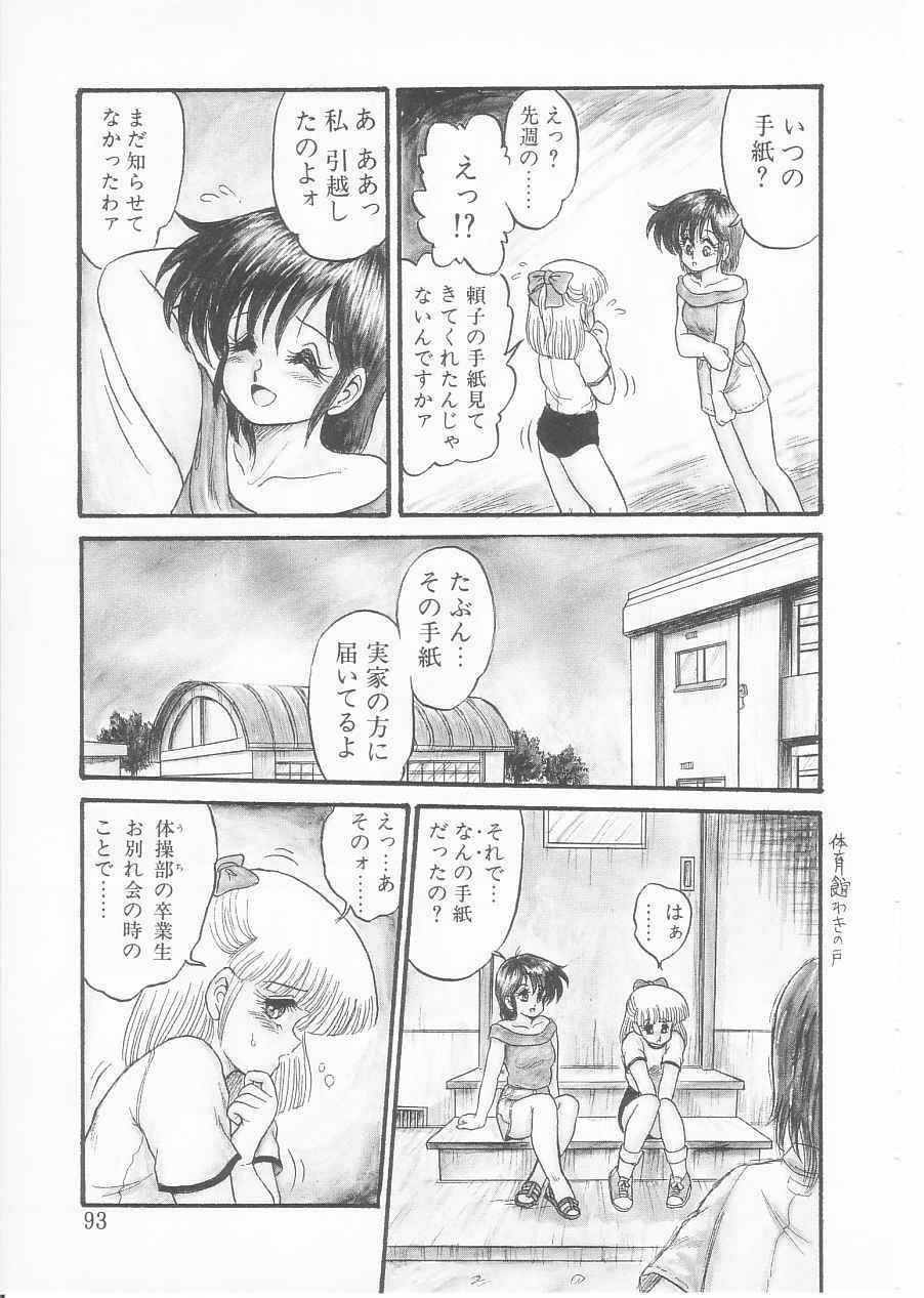 [Shin Tsuguru] Drug Fumi-chan Seishun Hen Ura Manga Michi page 91 full