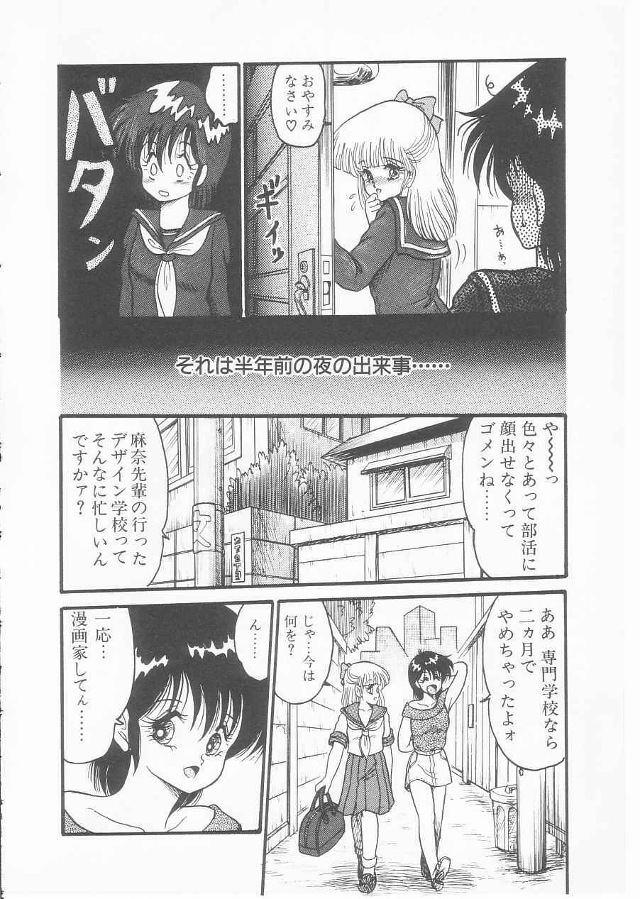 [Shin Tsuguru] Drug Fumi-chan Seishun Hen Ura Manga Michi page 94 full