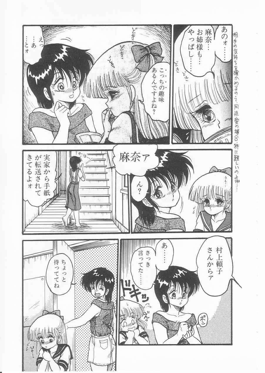 [Shin Tsuguru] Drug Fumi-chan Seishun Hen Ura Manga Michi page 97 full