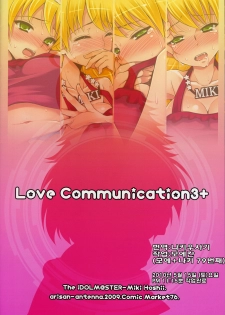 (C76) [Arisan-Antenna (Koari)] Love Communication 3+ (THE iDOLM@STER) [Korean] [나키우사기] - page 12