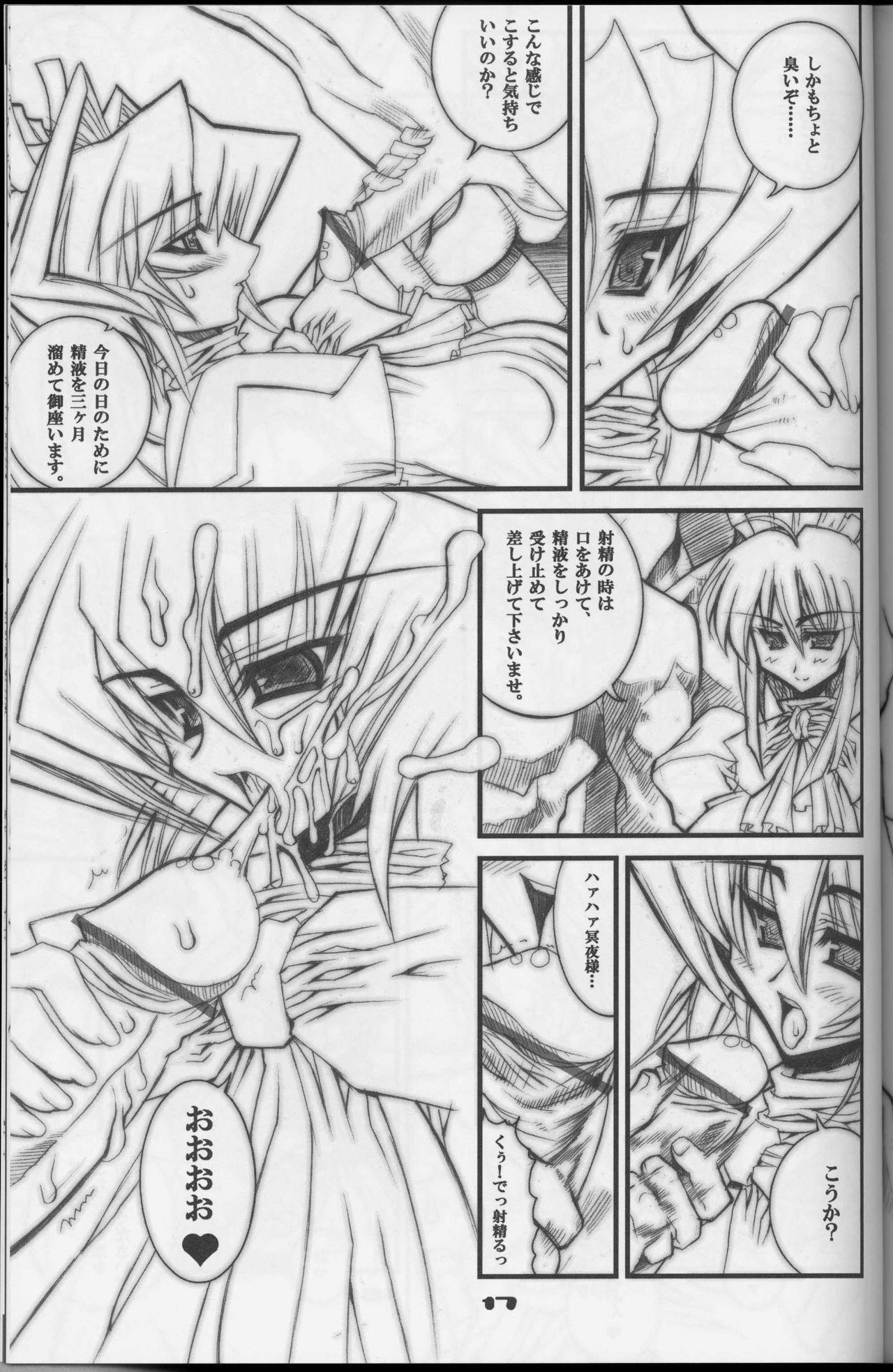 (CR33) [Kikyakudou, WIREFRAME (Karateka Value, Yuuki Hagure)] Geki-Luv (Muv-Luv) page 15 full