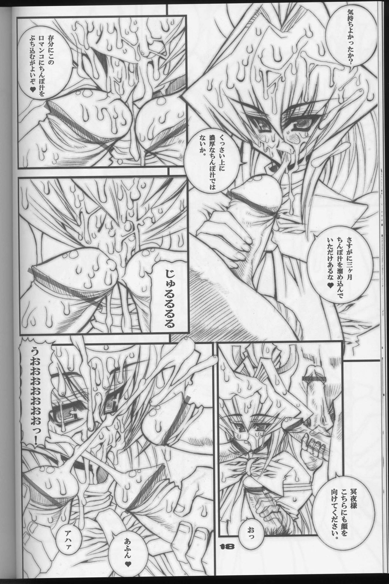 (CR33) [Kikyakudou, WIREFRAME (Karateka Value, Yuuki Hagure)] Geki-Luv (Muv-Luv) page 16 full