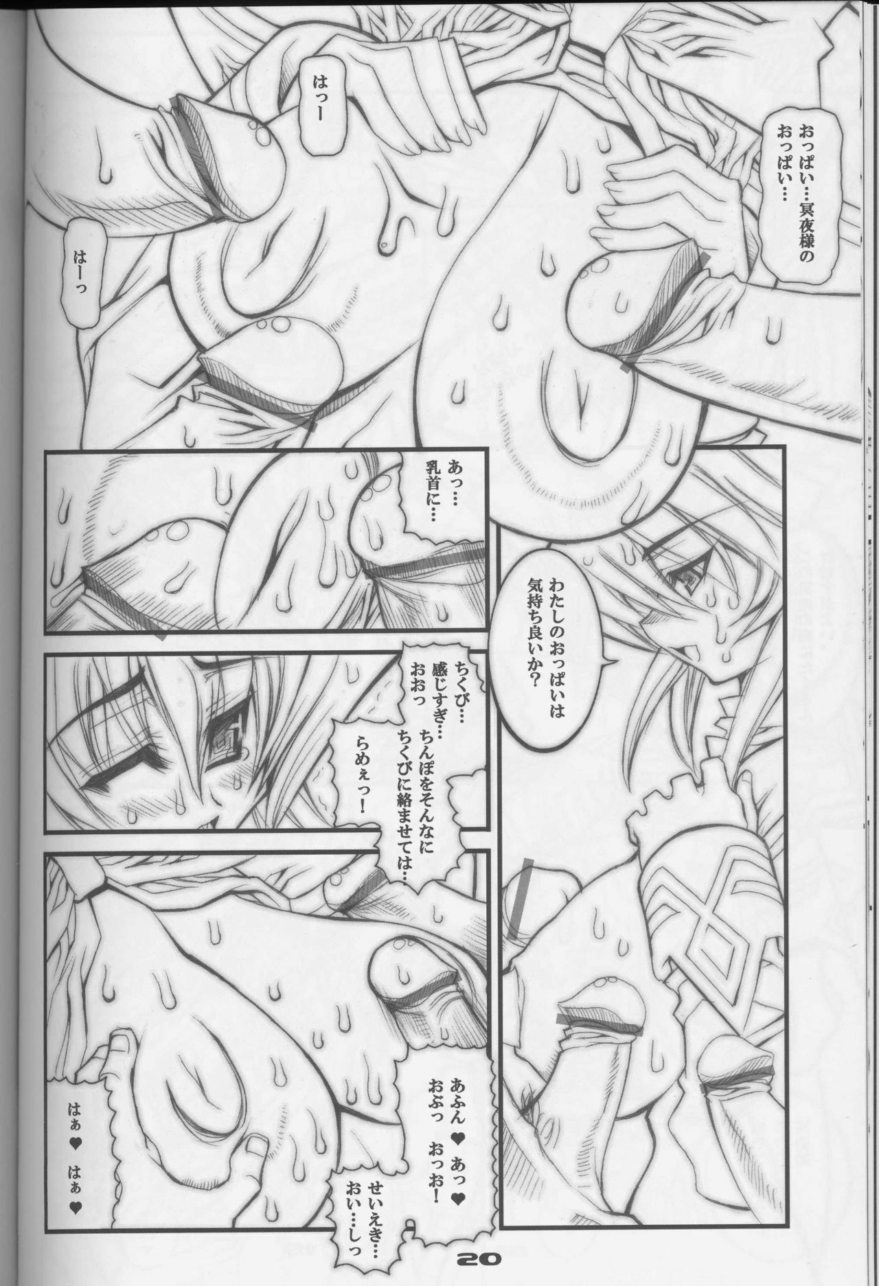 (CR33) [Kikyakudou, WIREFRAME (Karateka Value, Yuuki Hagure)] Geki-Luv (Muv-Luv) page 18 full