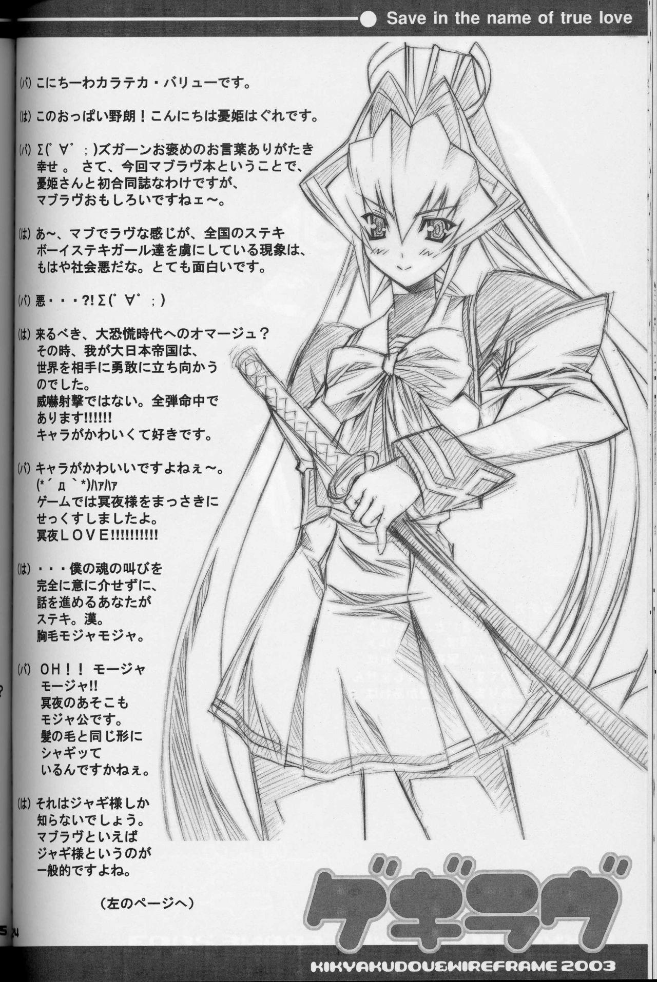 (CR33) [Kikyakudou, WIREFRAME (Karateka Value, Yuuki Hagure)] Geki-Luv (Muv-Luv) page 22 full