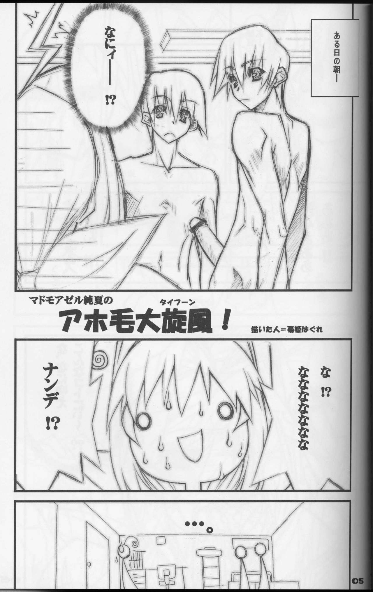 (CR33) [Kikyakudou, WIREFRAME (Karateka Value, Yuuki Hagure)] Geki-Luv (Muv-Luv) page 4 full