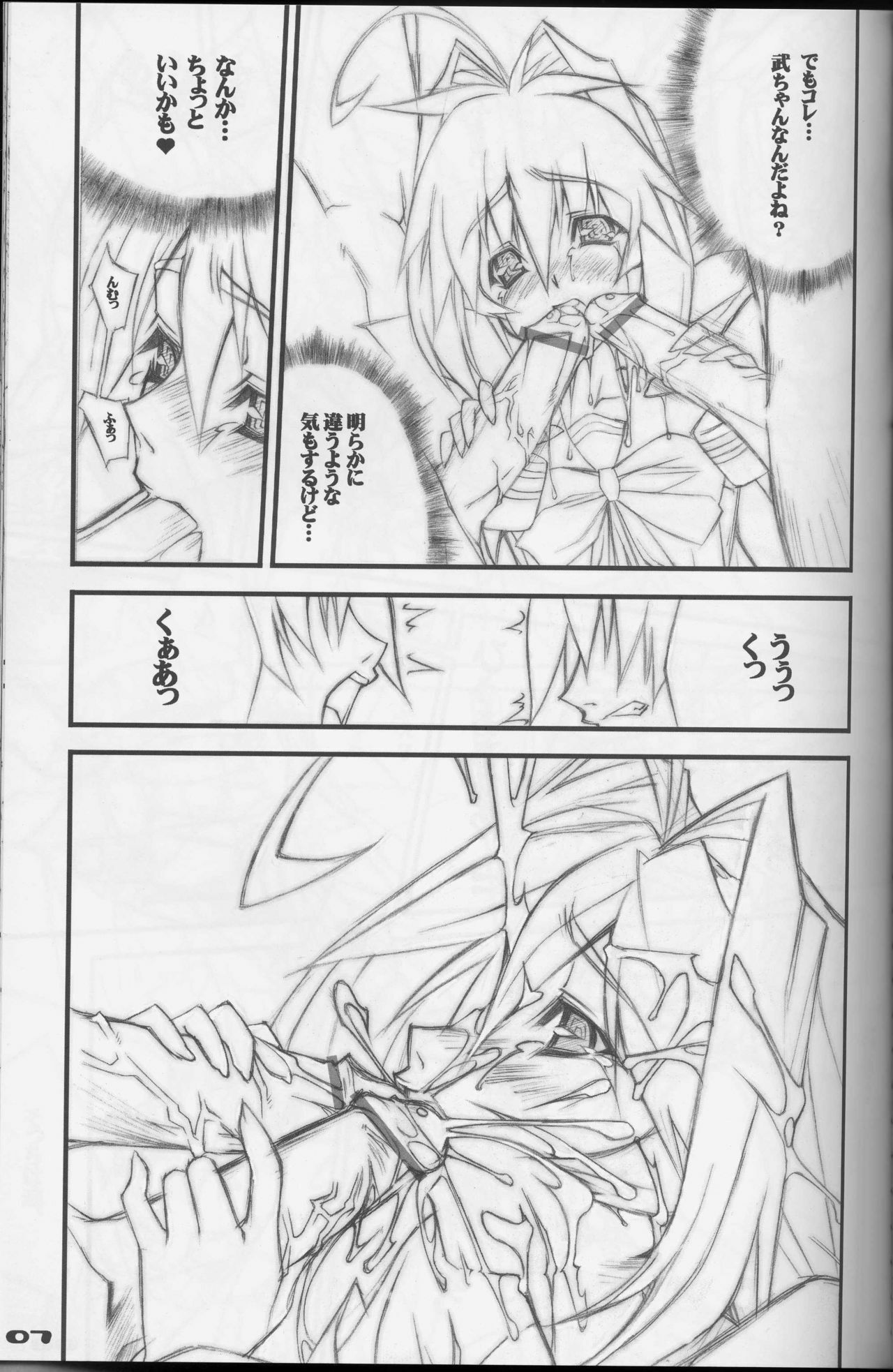 (CR33) [Kikyakudou, WIREFRAME (Karateka Value, Yuuki Hagure)] Geki-Luv (Muv-Luv) page 6 full